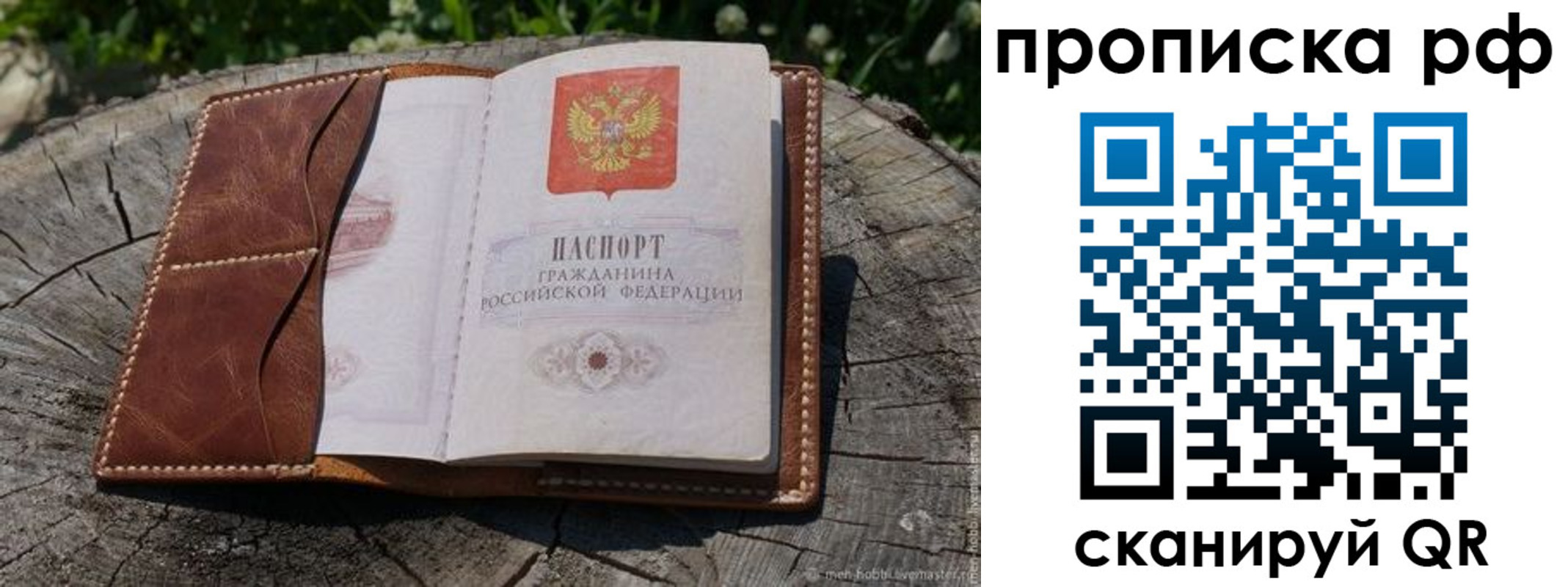 временная регистрация гарантия в Почепе
