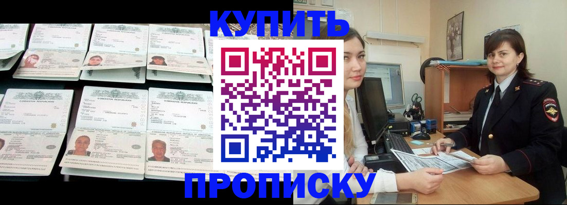 временная регистрация госуслуги в Почепе